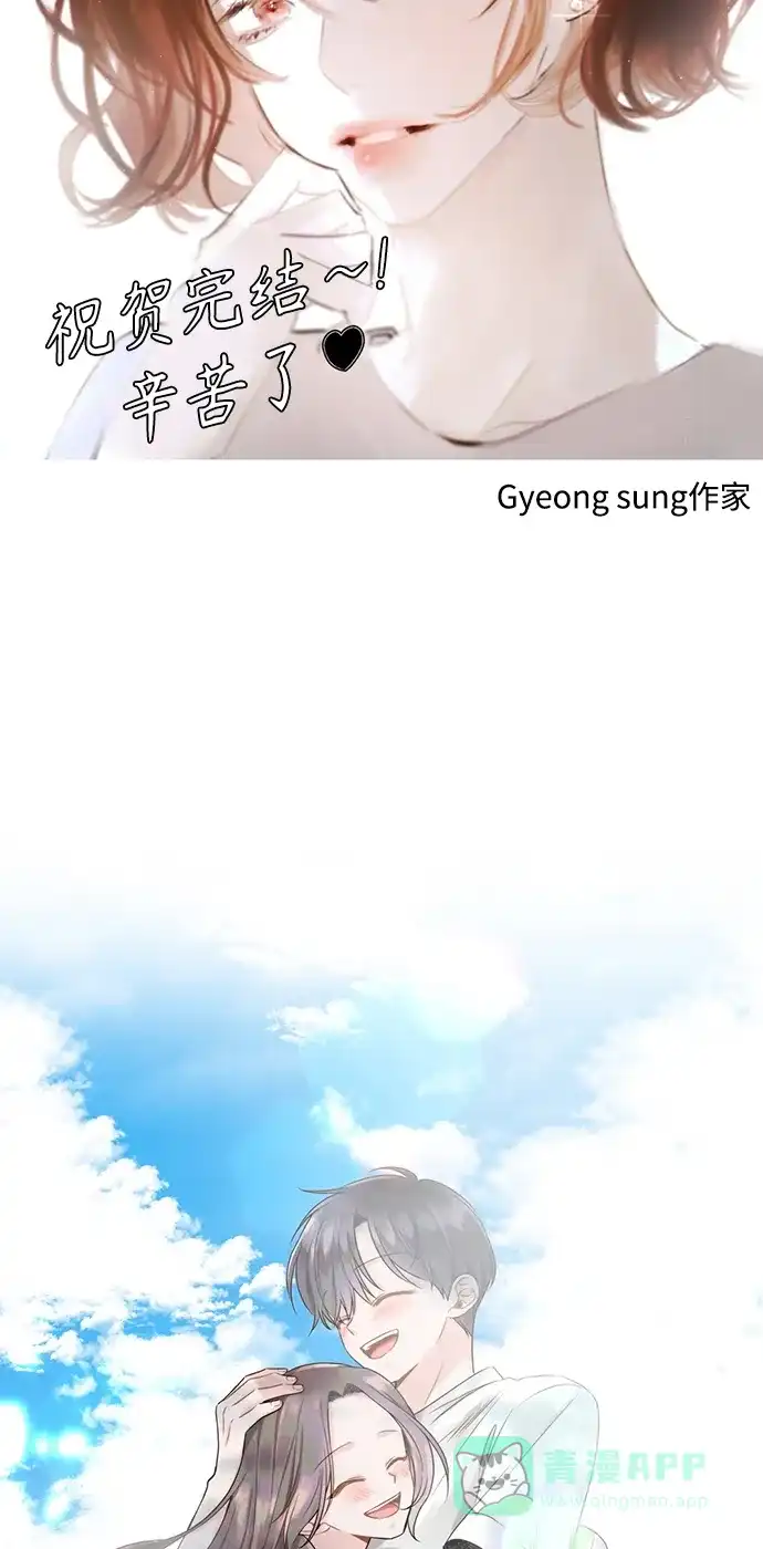 《再次遇见你》后记 第19页