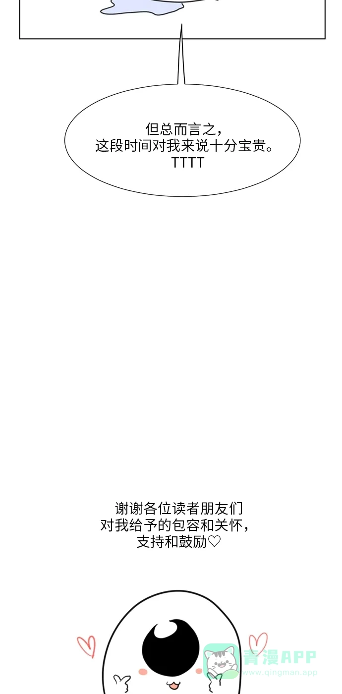 《再次遇见你》后记 第4页