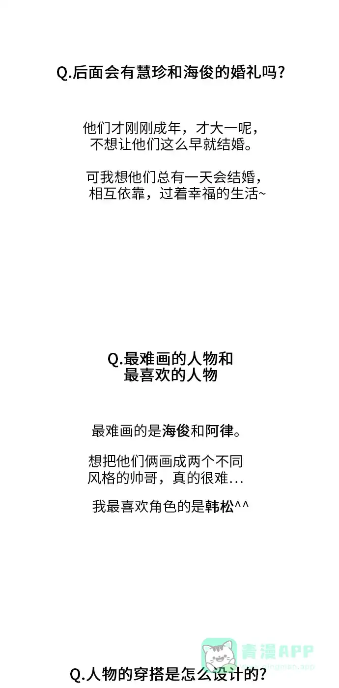 《再次遇见你》后记 第14页