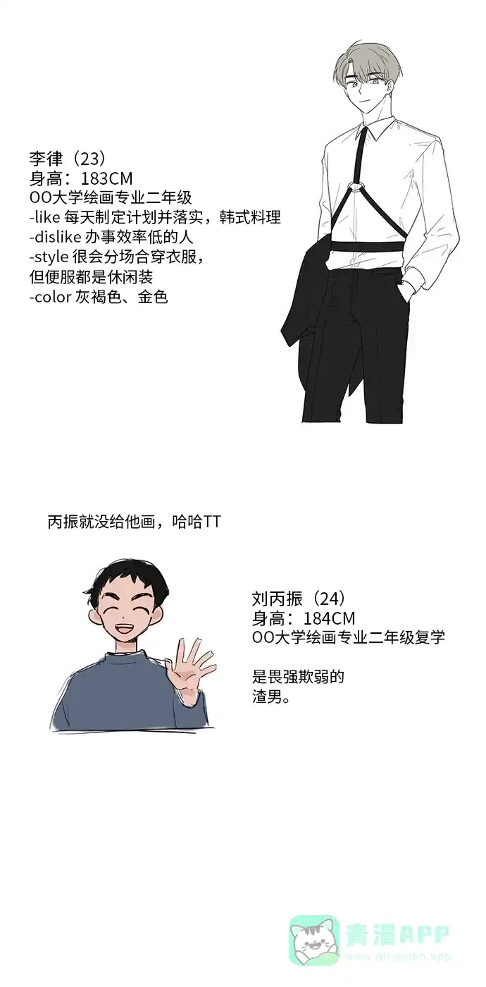 《再次遇见你》后记 第10页