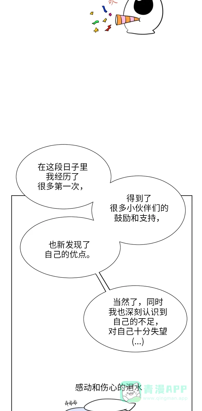 《再次遇见你》后记 第3页