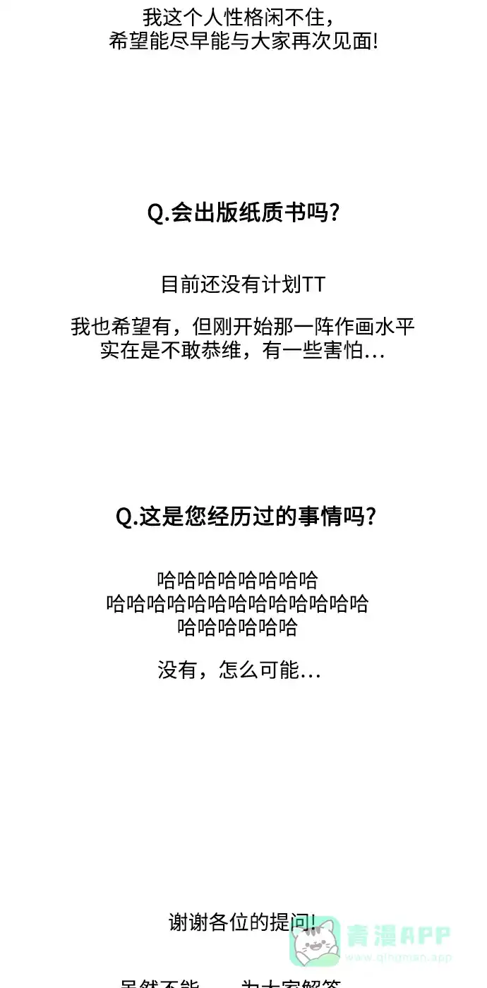 《再次遇见你》后记 第16页