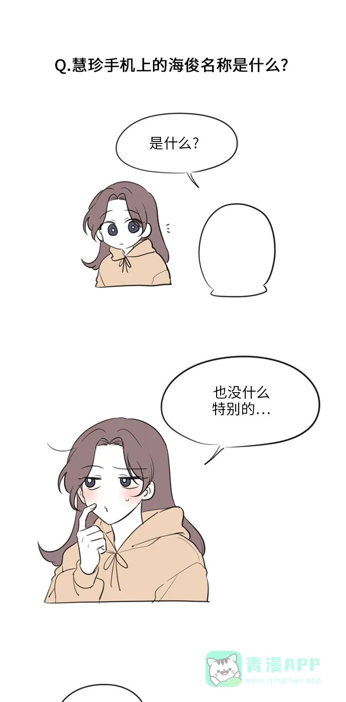 《再次遇见你》后记 第12页