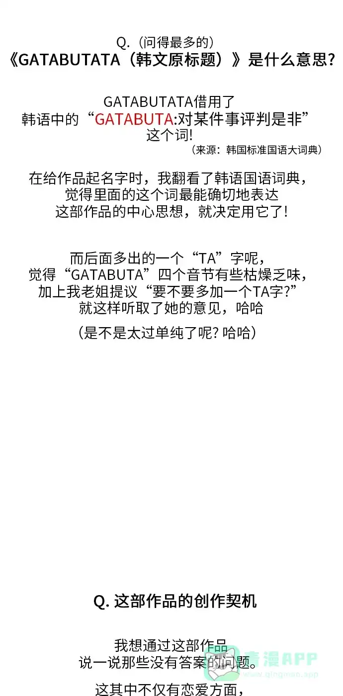 《再次遇见你》后记 第6页