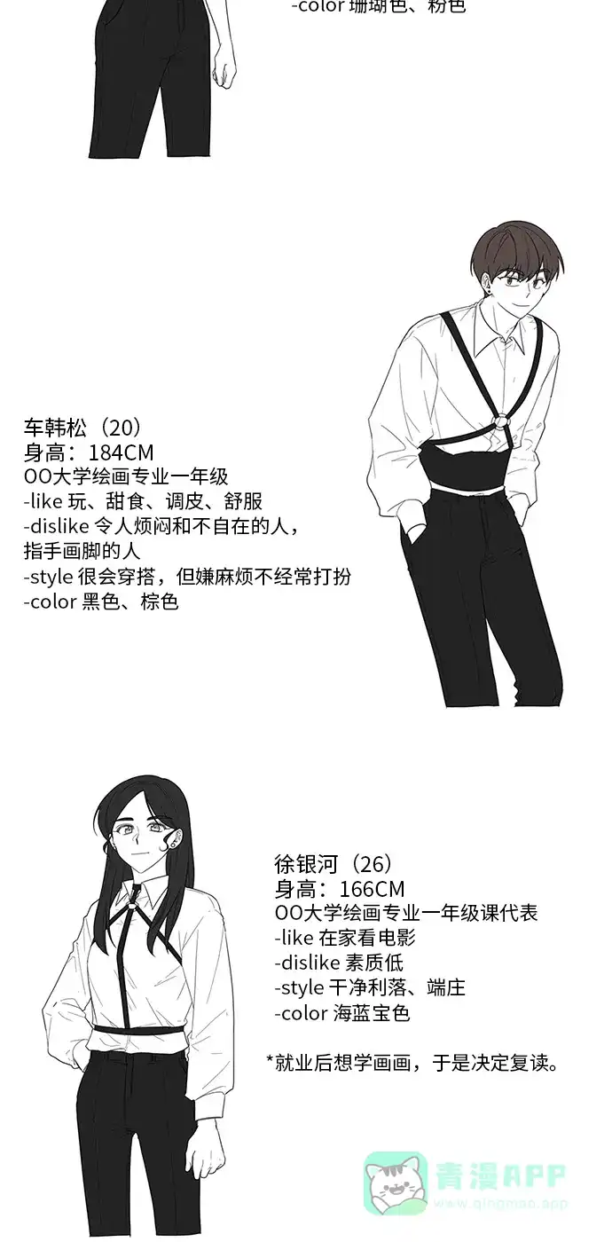 《再次遇见你》后记 第9页