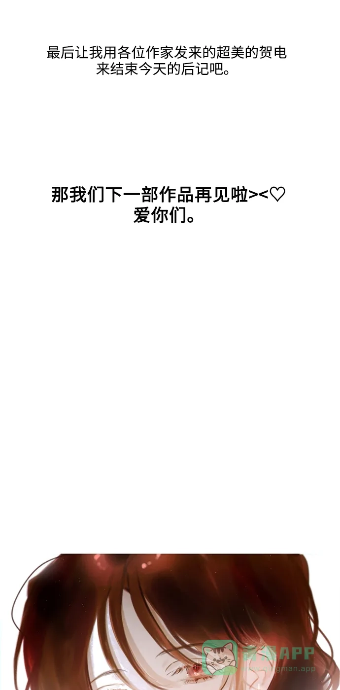 《再次遇见你》后记 第18页