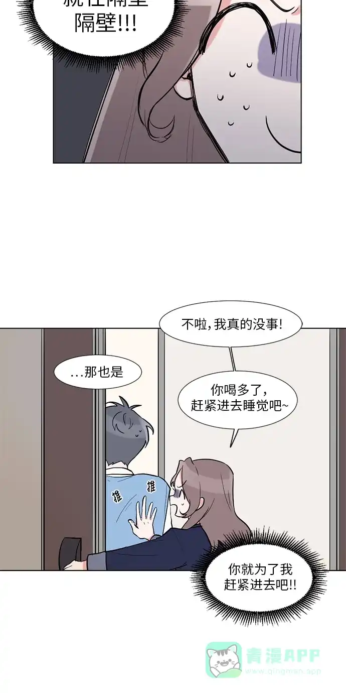 《再次遇见你》第7话 第32页
