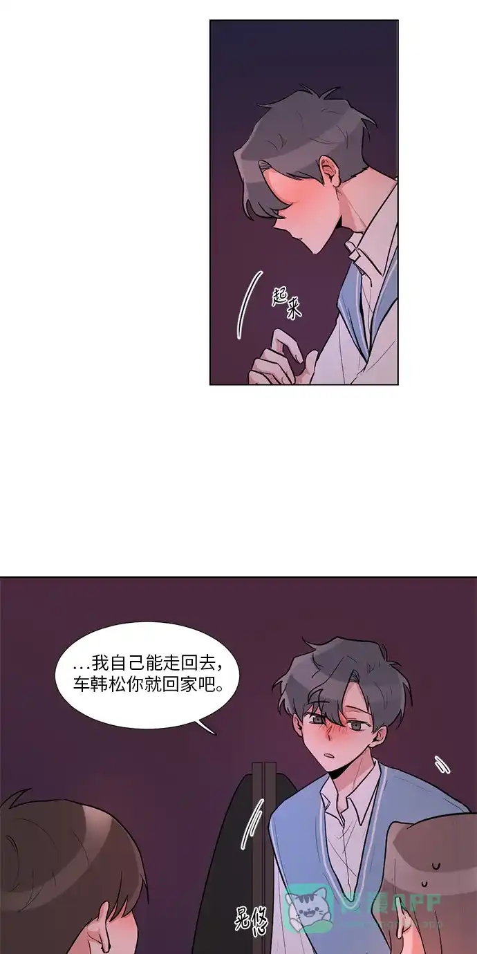 《再次遇见你》第7话 第7页