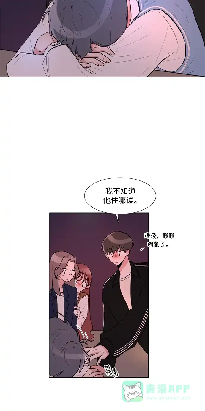 《再次遇见你》第7话 第2页
