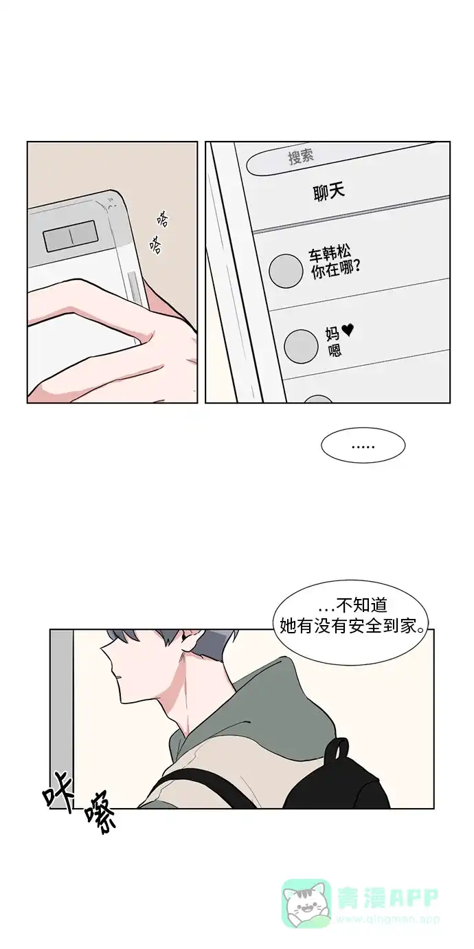《再次遇见你》第7话 第45页