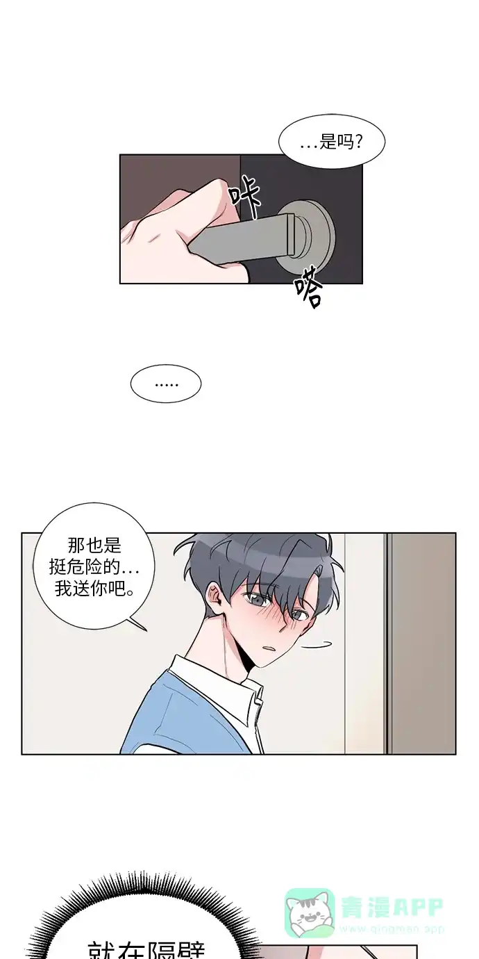 《再次遇见你》第7话 第31页