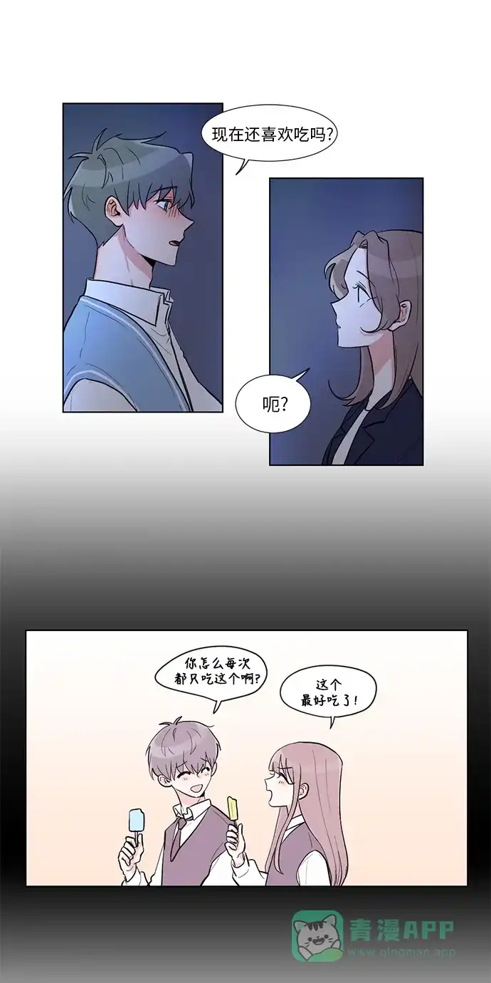 《再次遇见你》第7话 第26页
