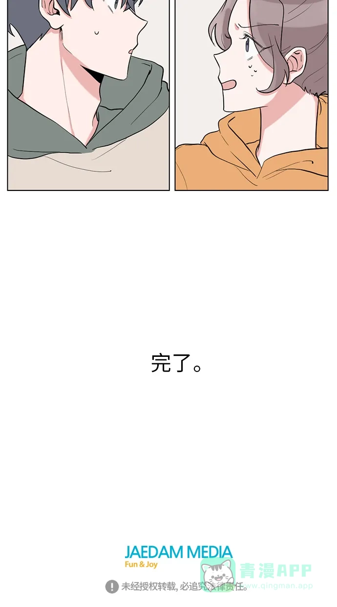 《再次遇见你》第7话 第50页