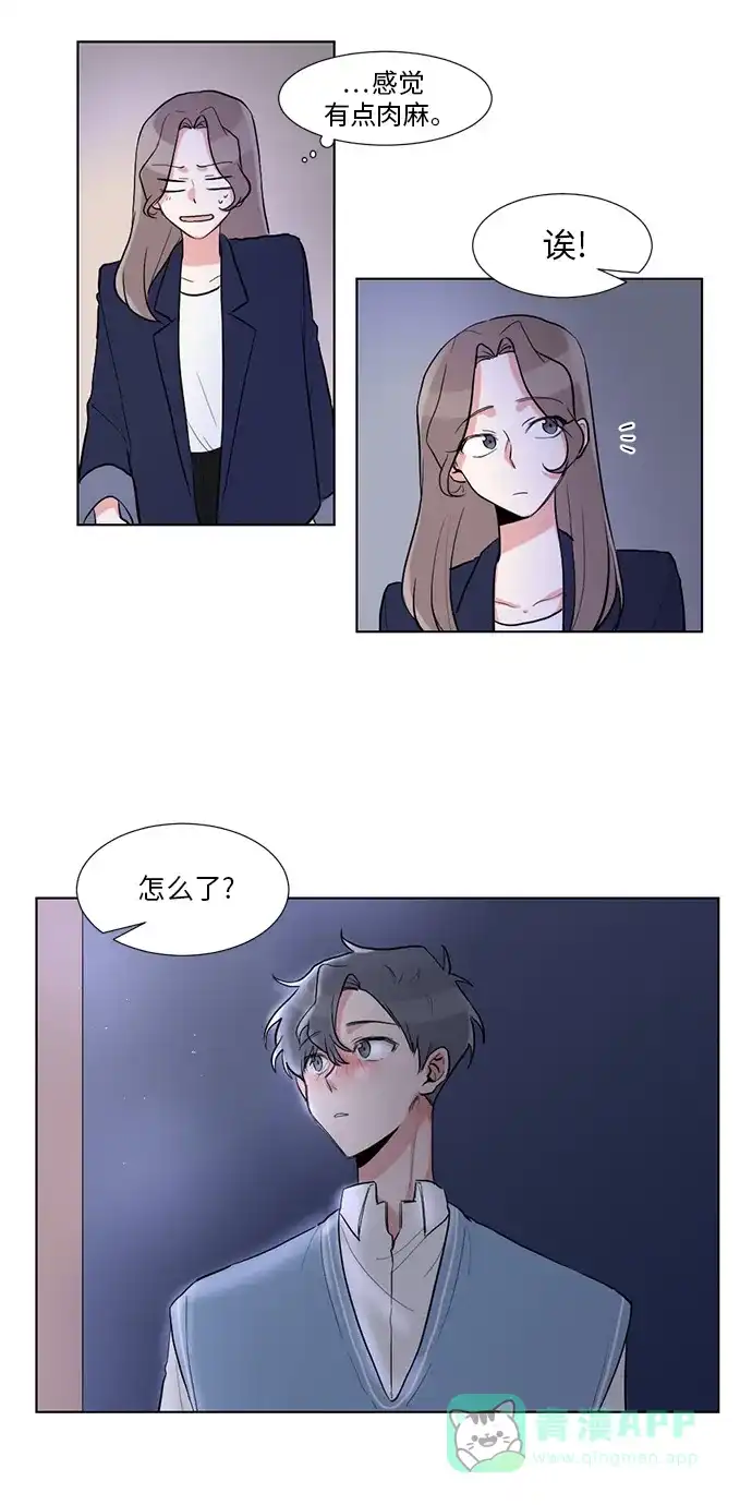 《再次遇见你》第7话 第20页