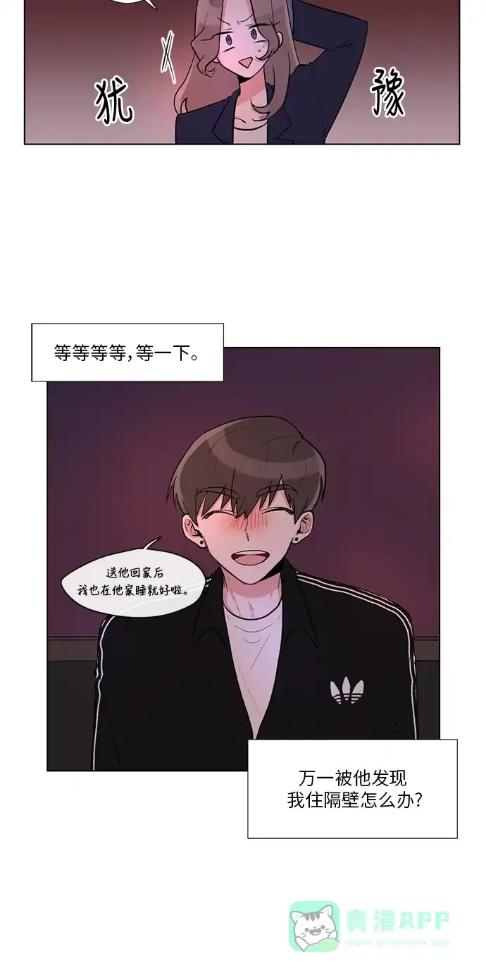 《再次遇见你》第7话 第5页