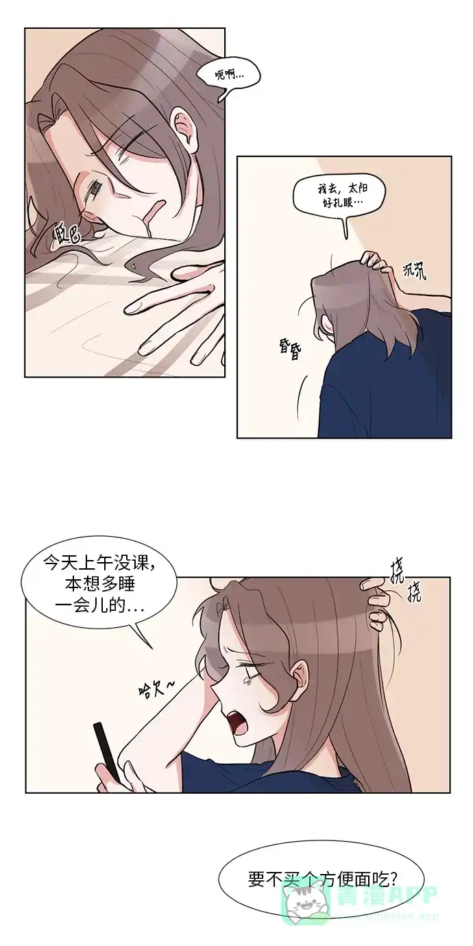 《再次遇见你》第7话 第42页