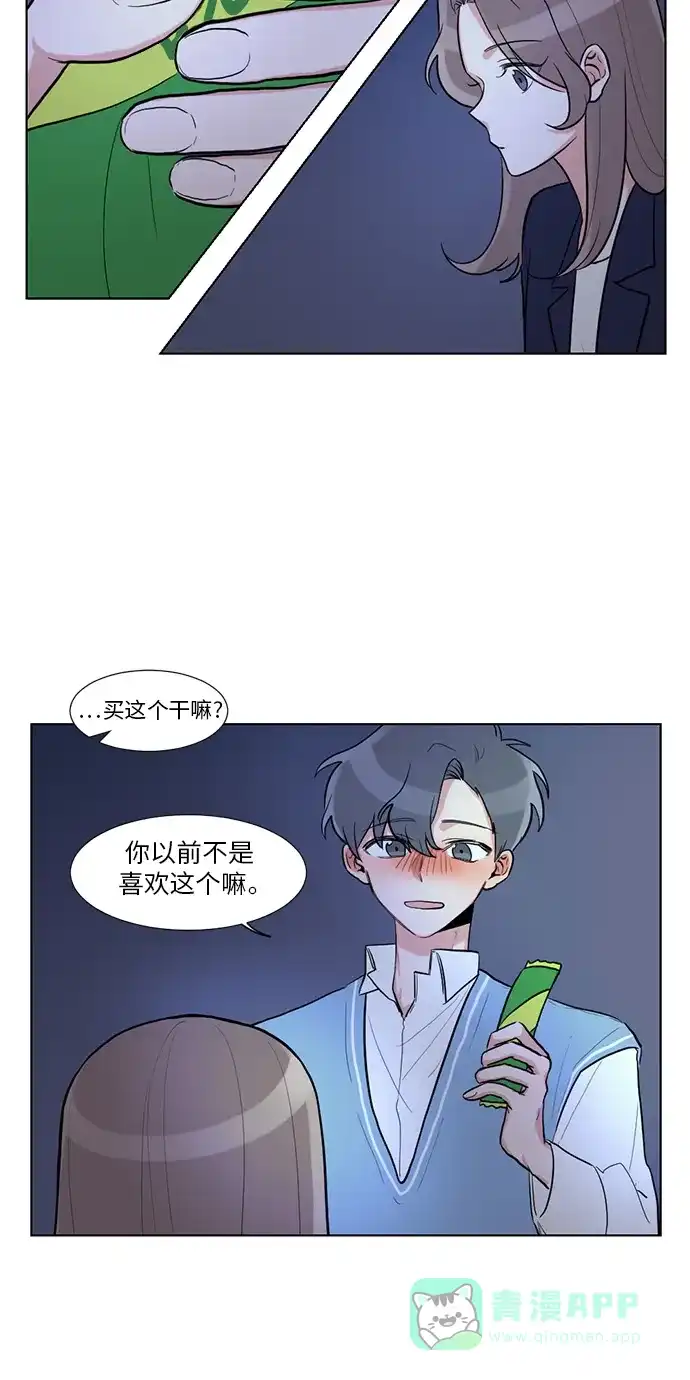 《再次遇见你》第7话 第25页