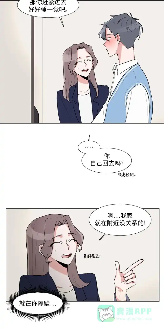 《再次遇见你》第7话 第30页