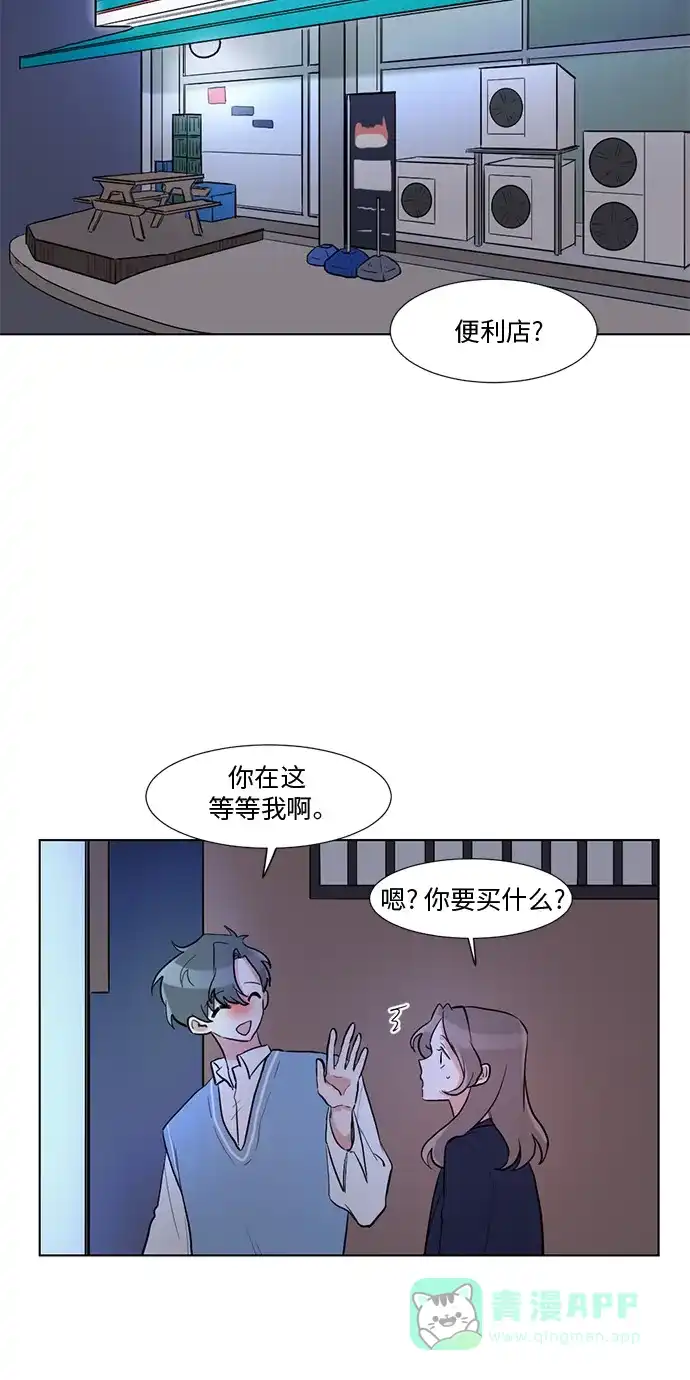 《再次遇见你》第7话 第22页