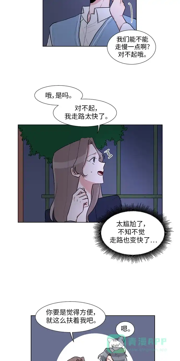 《再次遇见你》第7话 第17页
