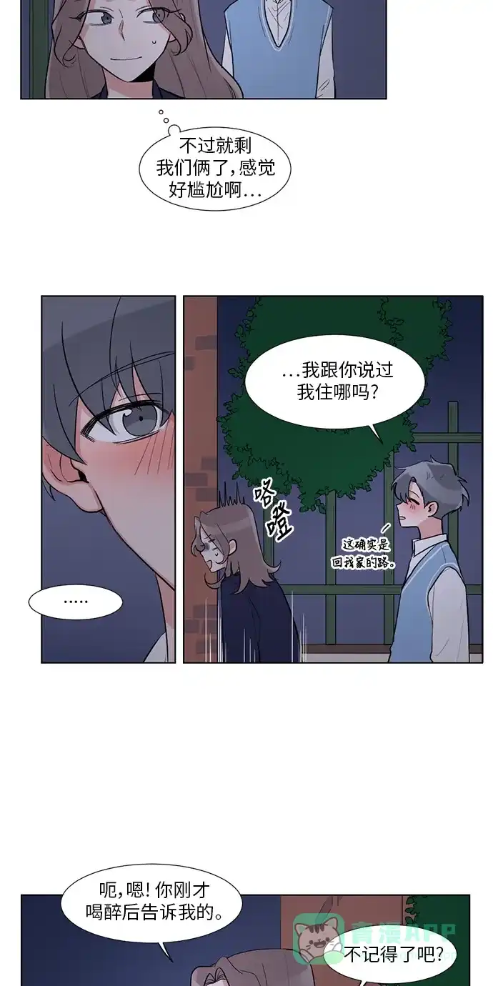 《再次遇见你》第7话 第13页