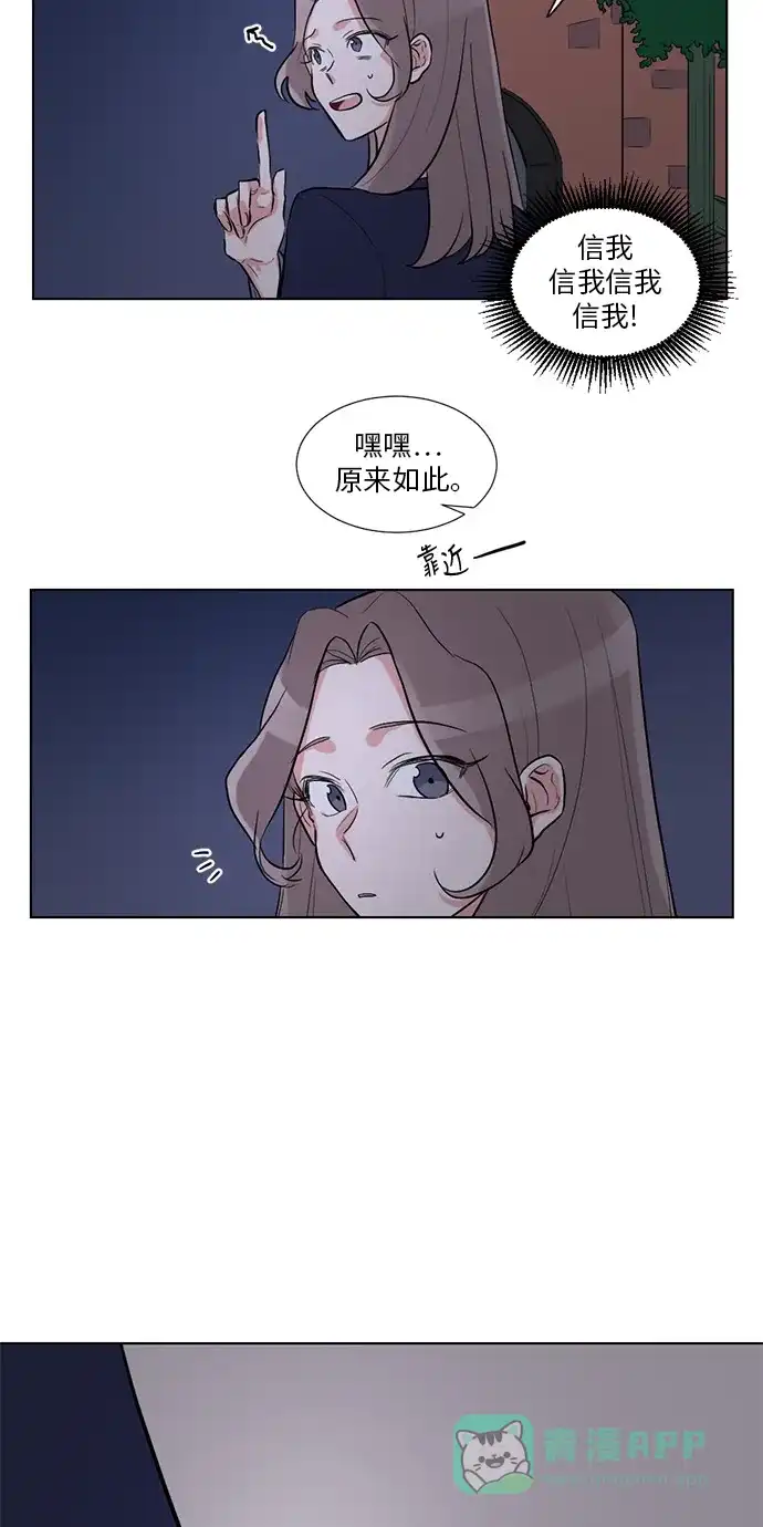 《再次遇见你》第7话 第14页