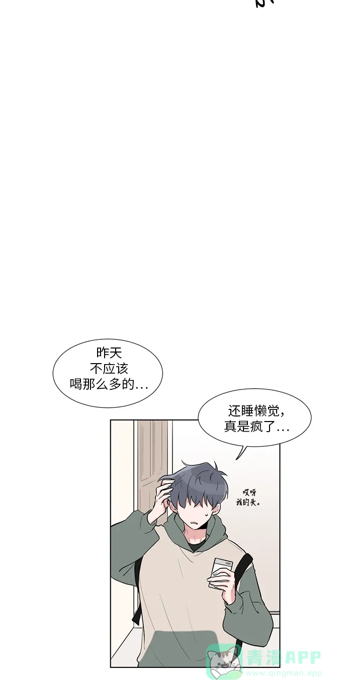 《再次遇见你》第7话 第44页