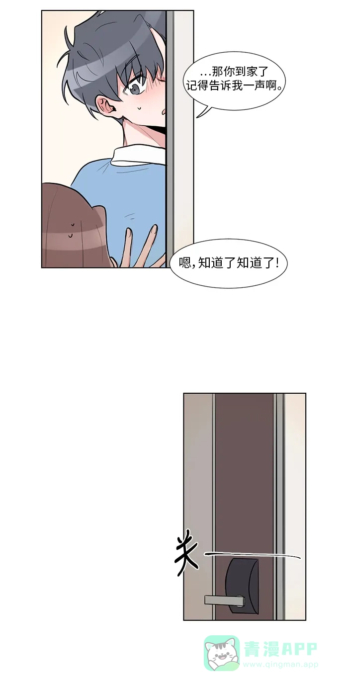 《再次遇见你》第7话 第33页