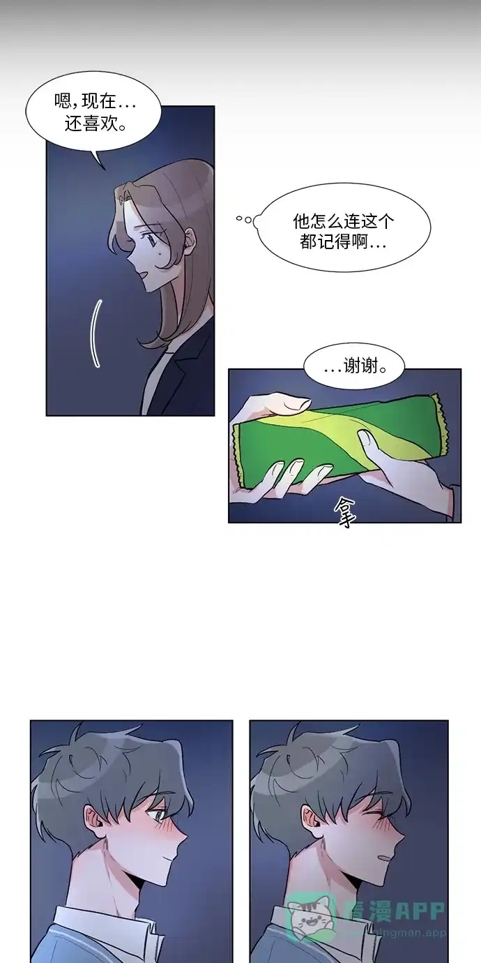 《再次遇见你》第7话 第27页