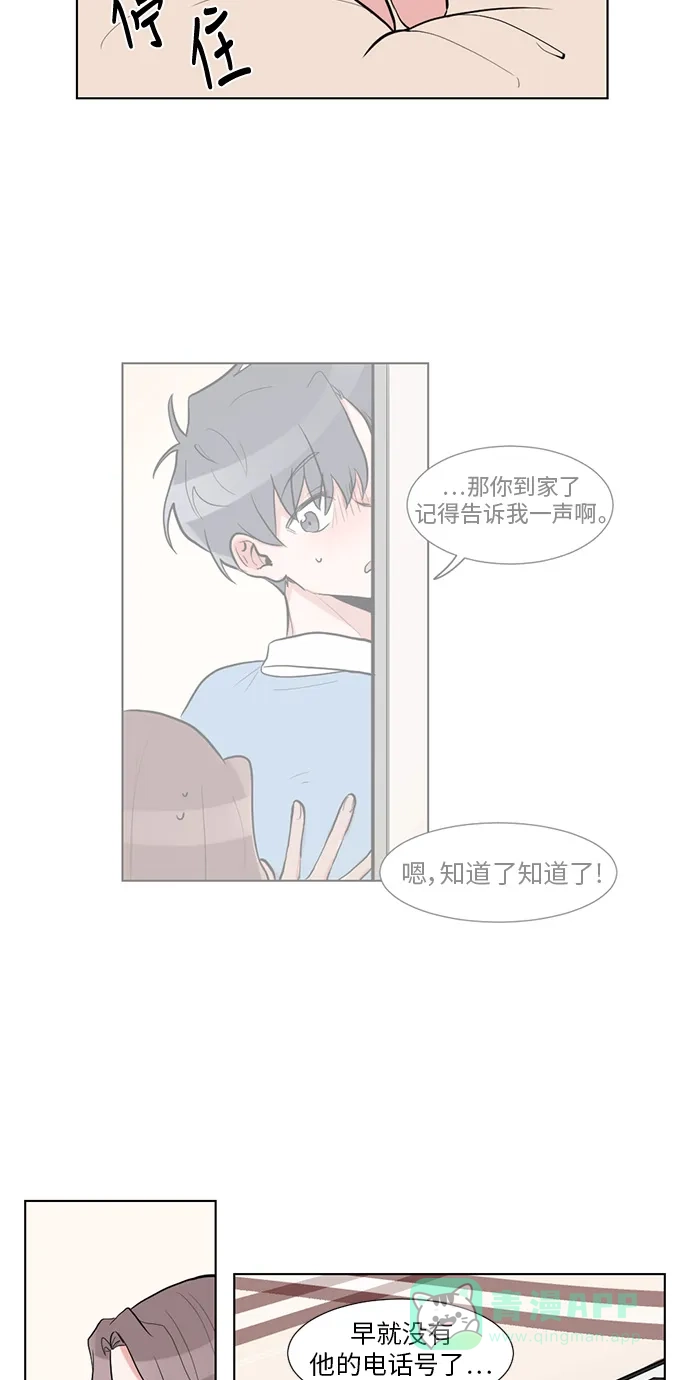 《再次遇见你》第7话 第39页