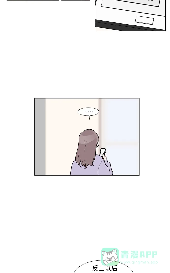 《再次遇见你》第8话 第53页