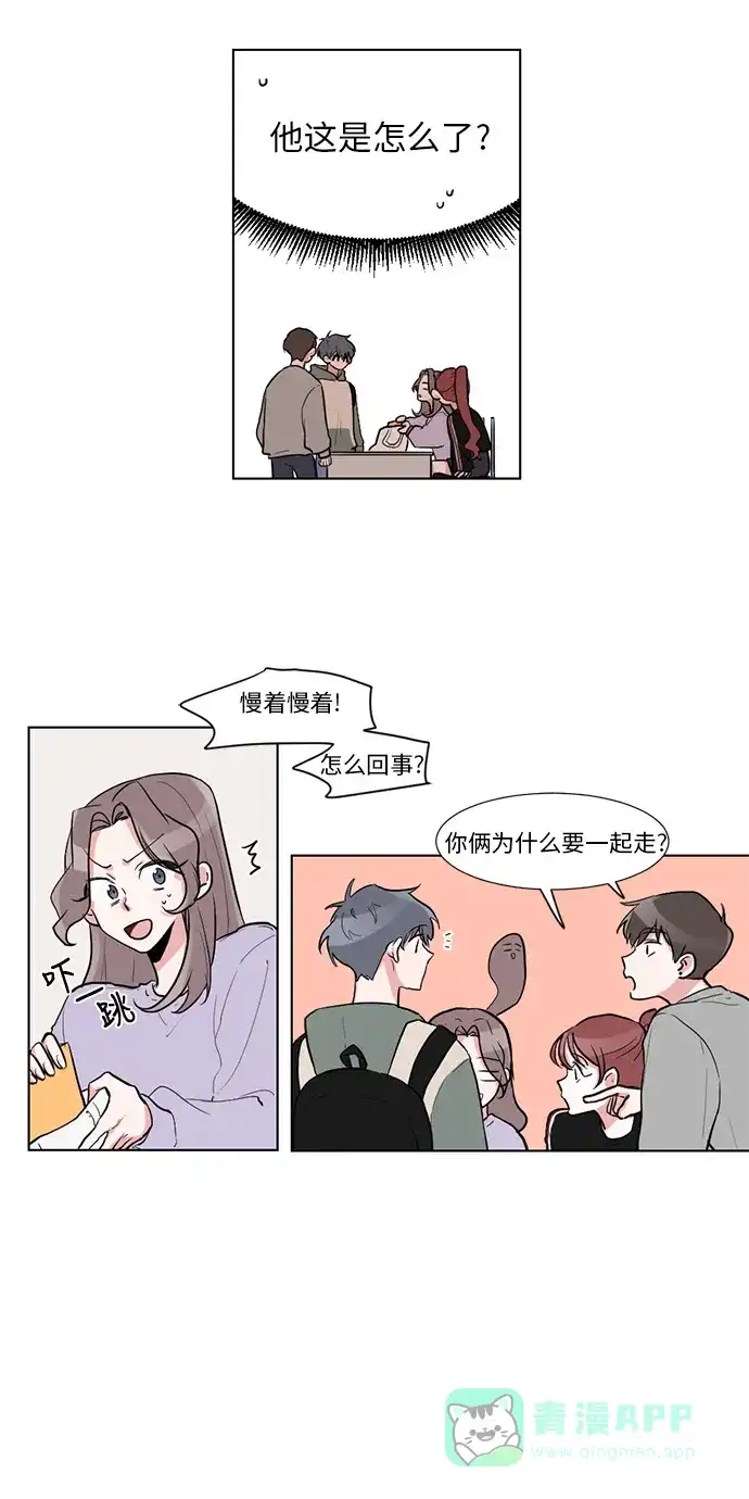 《再次遇见你》第8话 第32页