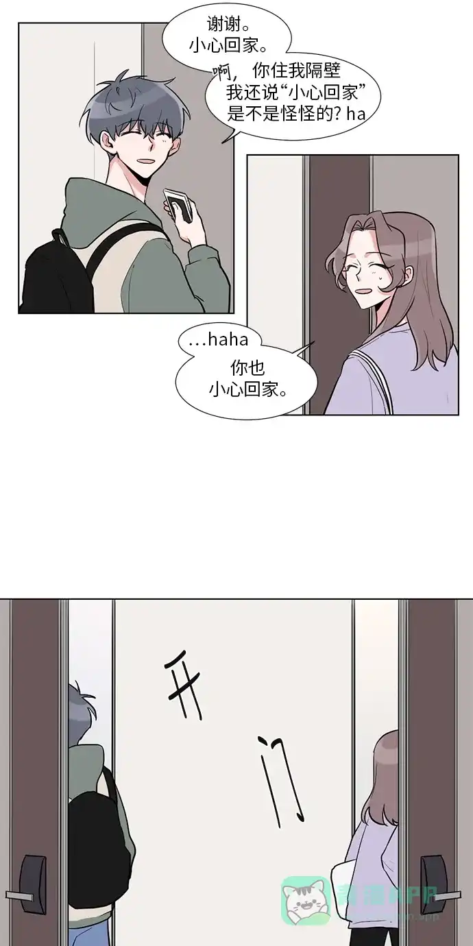 《再次遇见你》第8话 第48页