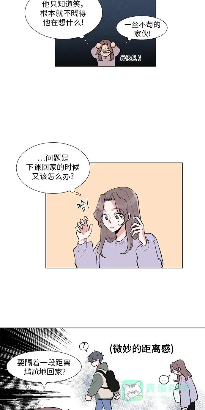 《再次遇见你》第8话 第28页
