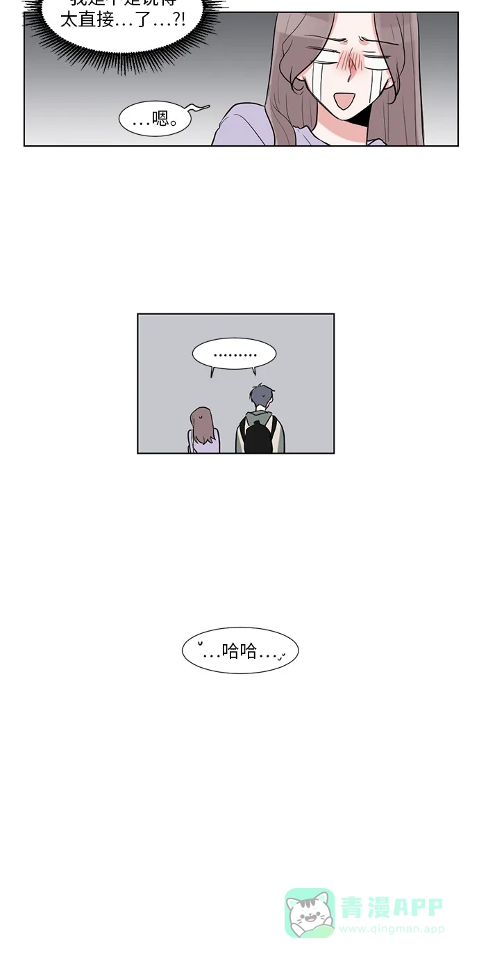 《再次遇见你》第8话 第43页