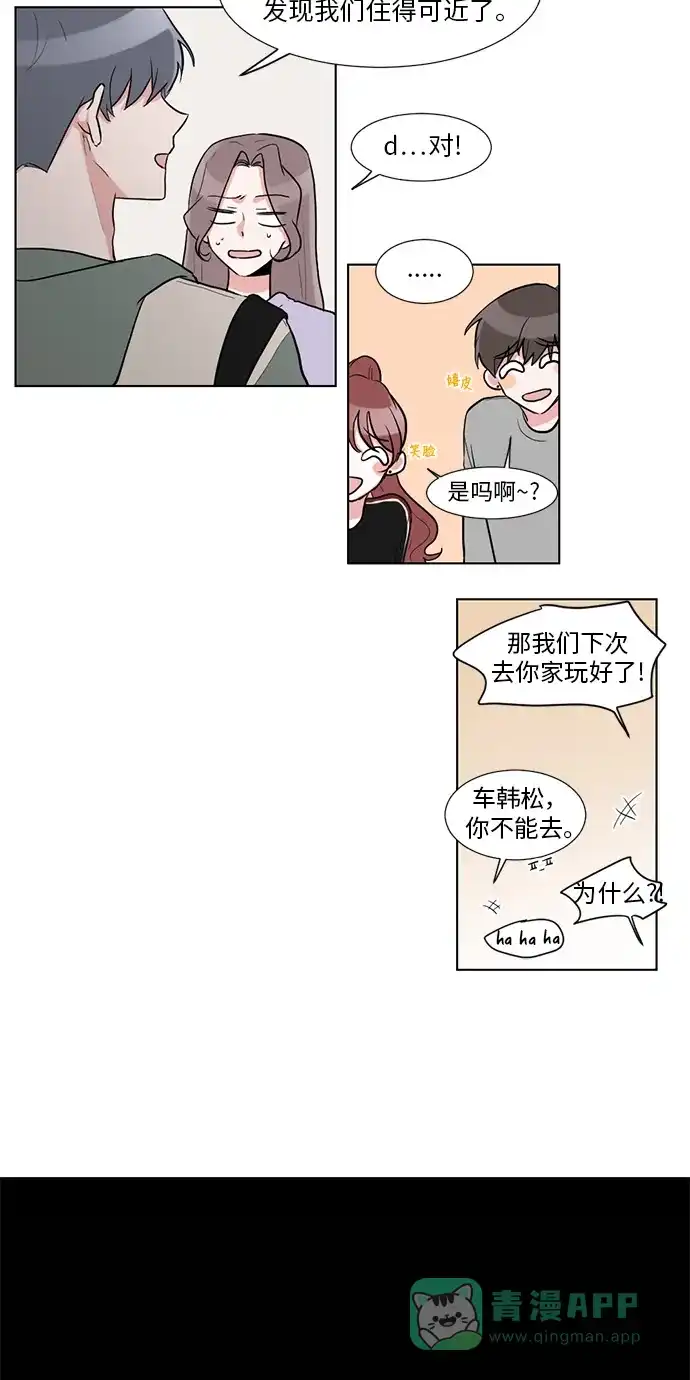 《再次遇见你》第8话 第34页