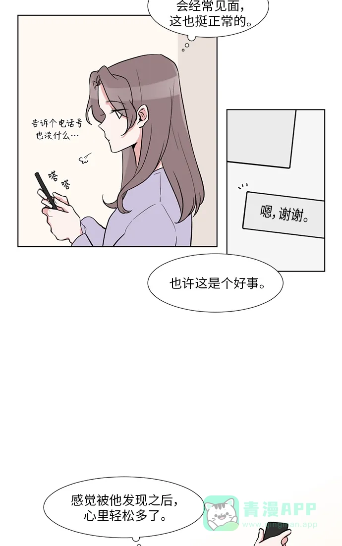 《再次遇见你》第8话 第54页
