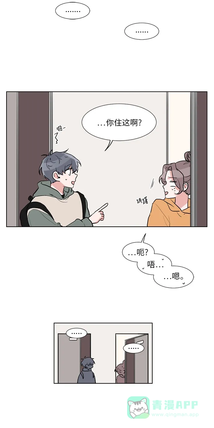 《再次遇见你》第8话 第3页