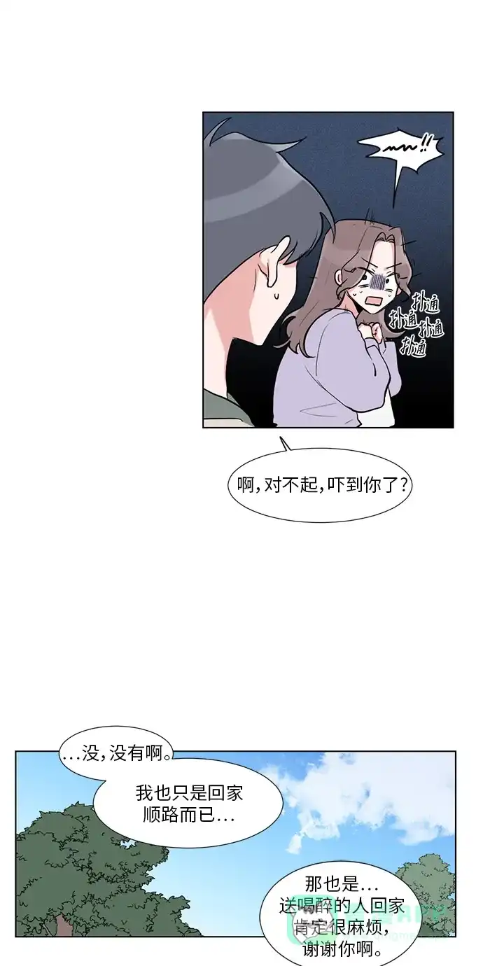 《再次遇见你》第8话 第38页