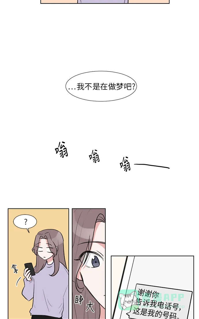 《再次遇见你》第8话 第52页