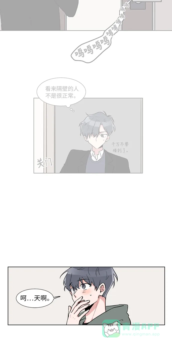 《再次遇见你》第8话 第10页
