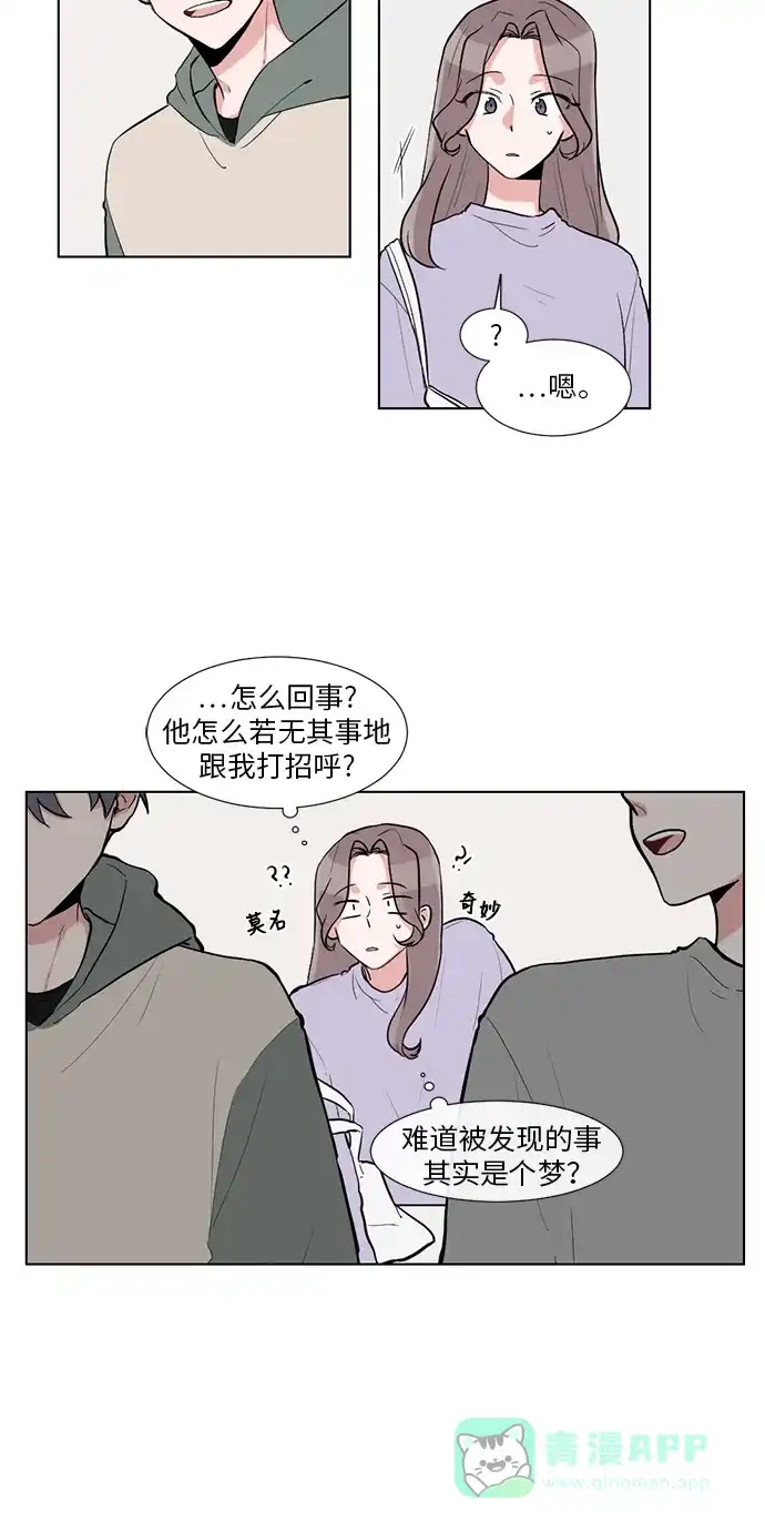 《再次遇见你》第8话 第25页