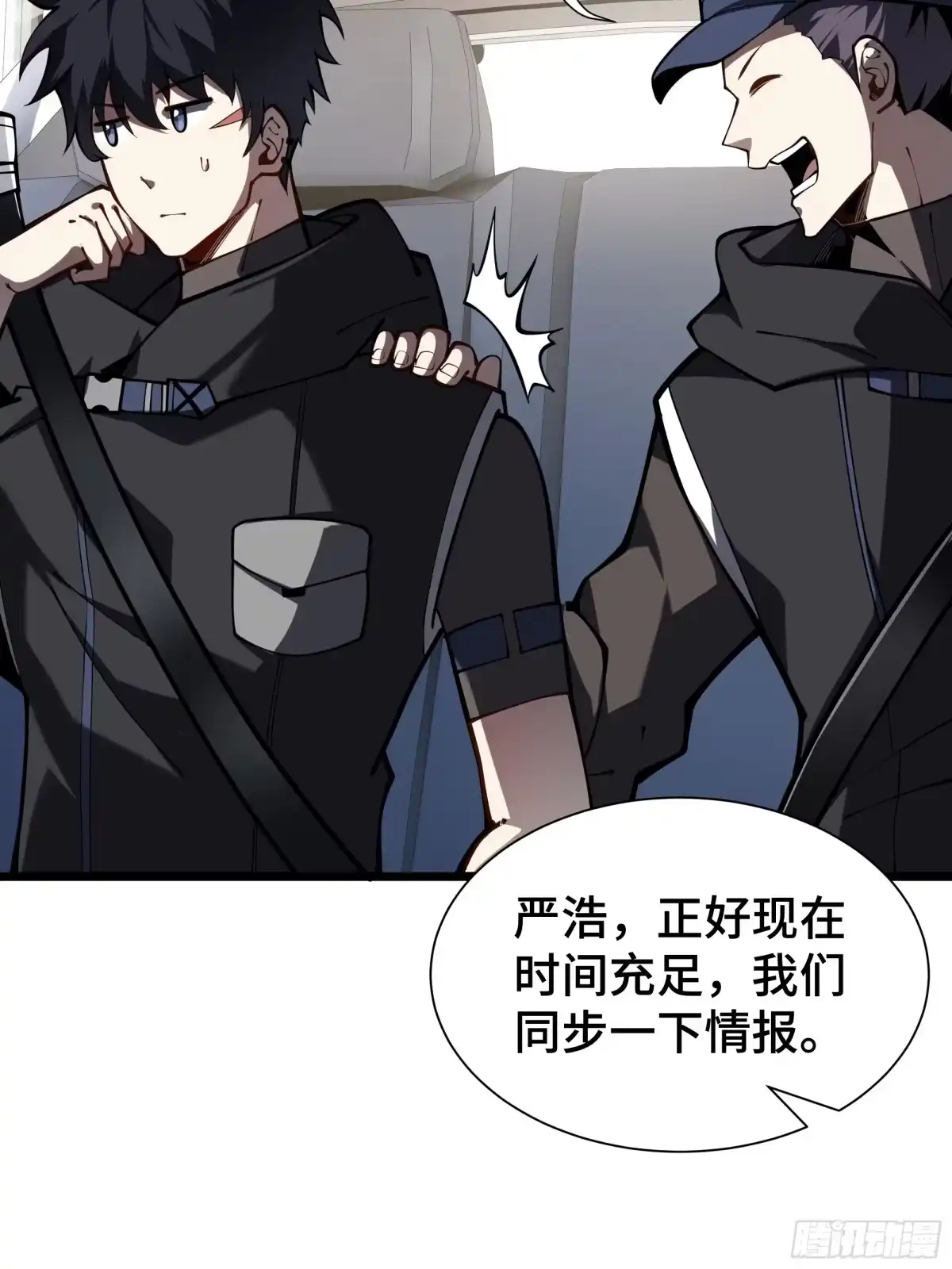 灾厄降临：我进化为猩红之王 - 第9话 考核 - 第12张图