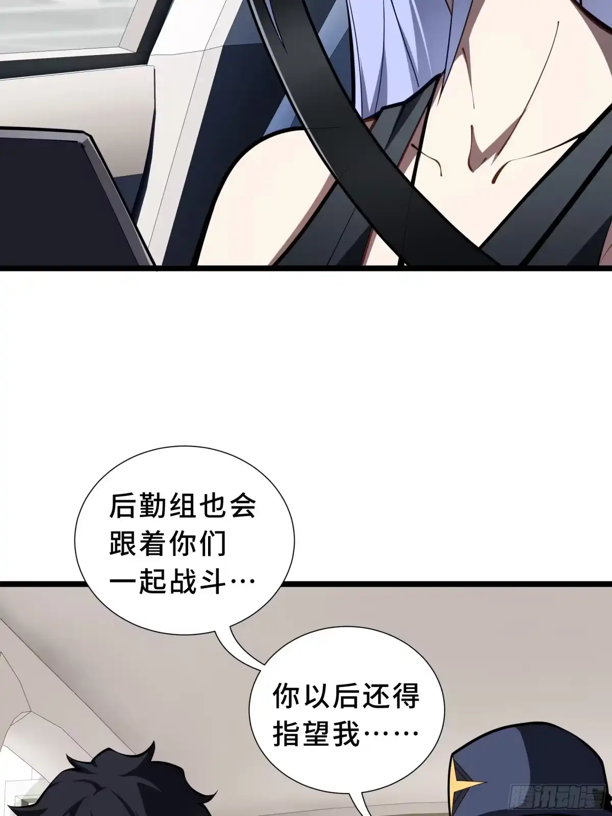 灾厄降临：我进化为猩红之王 - 第9话 考核 - 第11张图