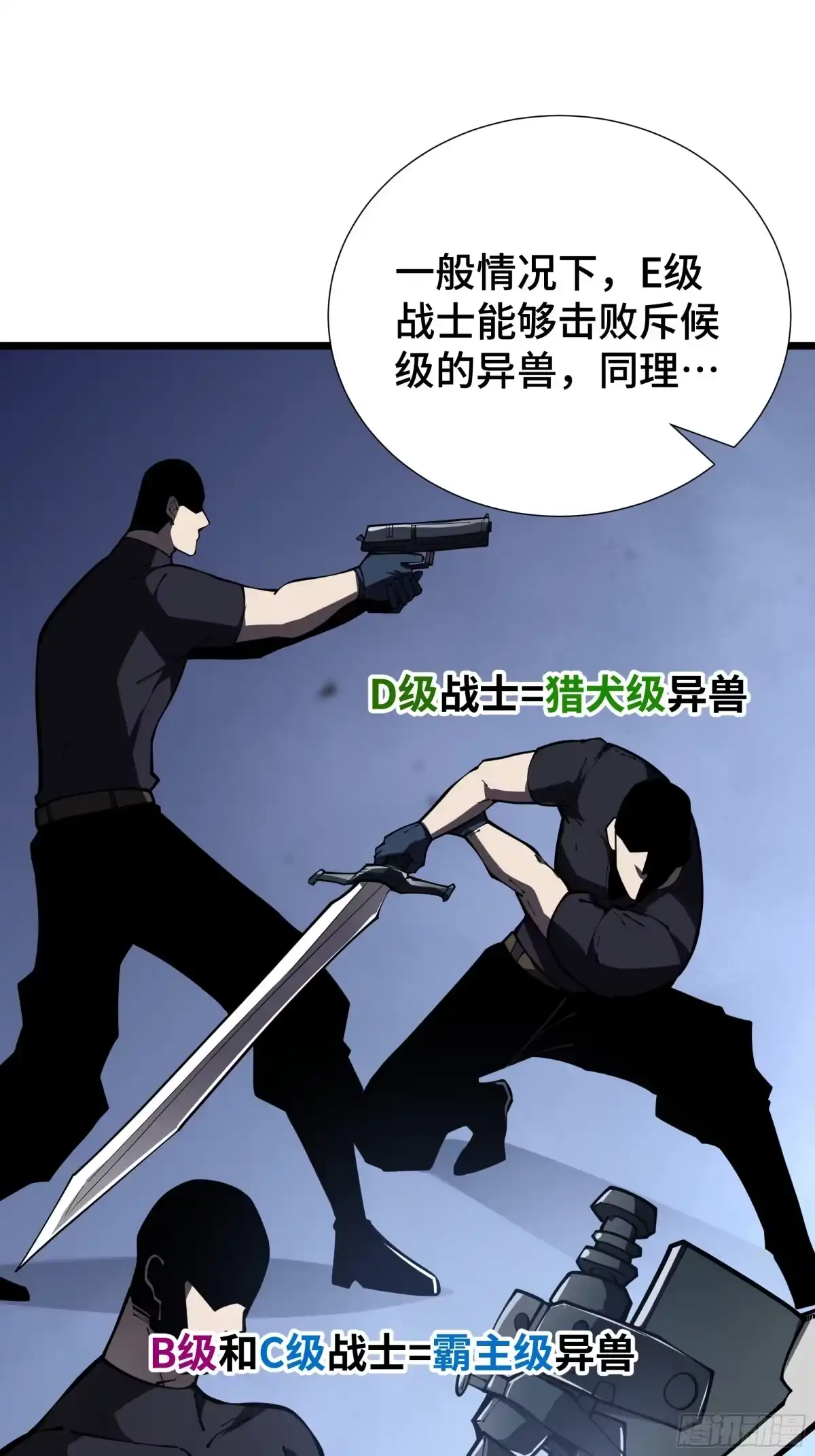 灾厄降临：我进化为猩红之王 - 第9话 考核 - 第82张图