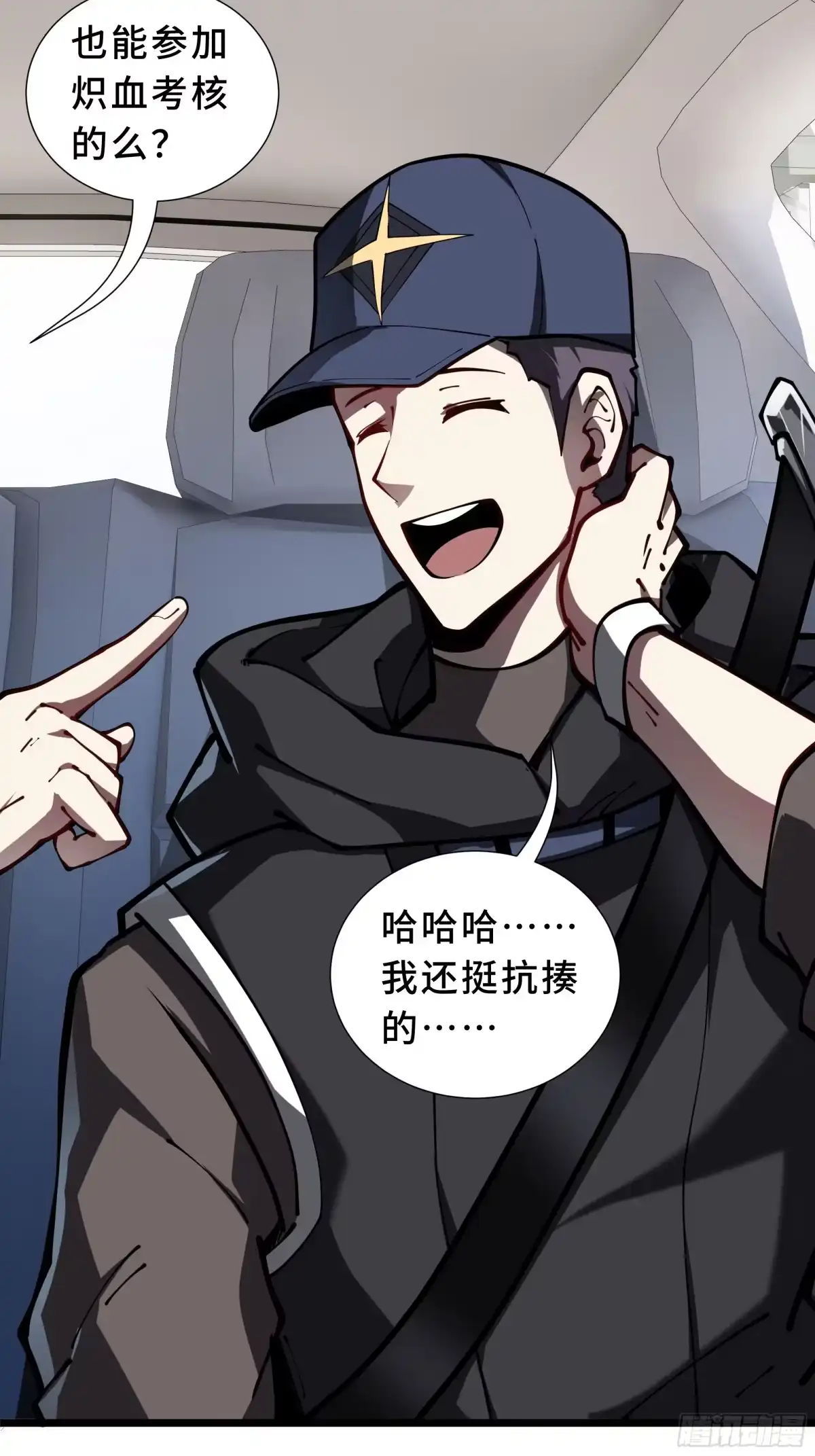 灾厄降临：我进化为猩红之王 - 第9话 考核 - 第8张图