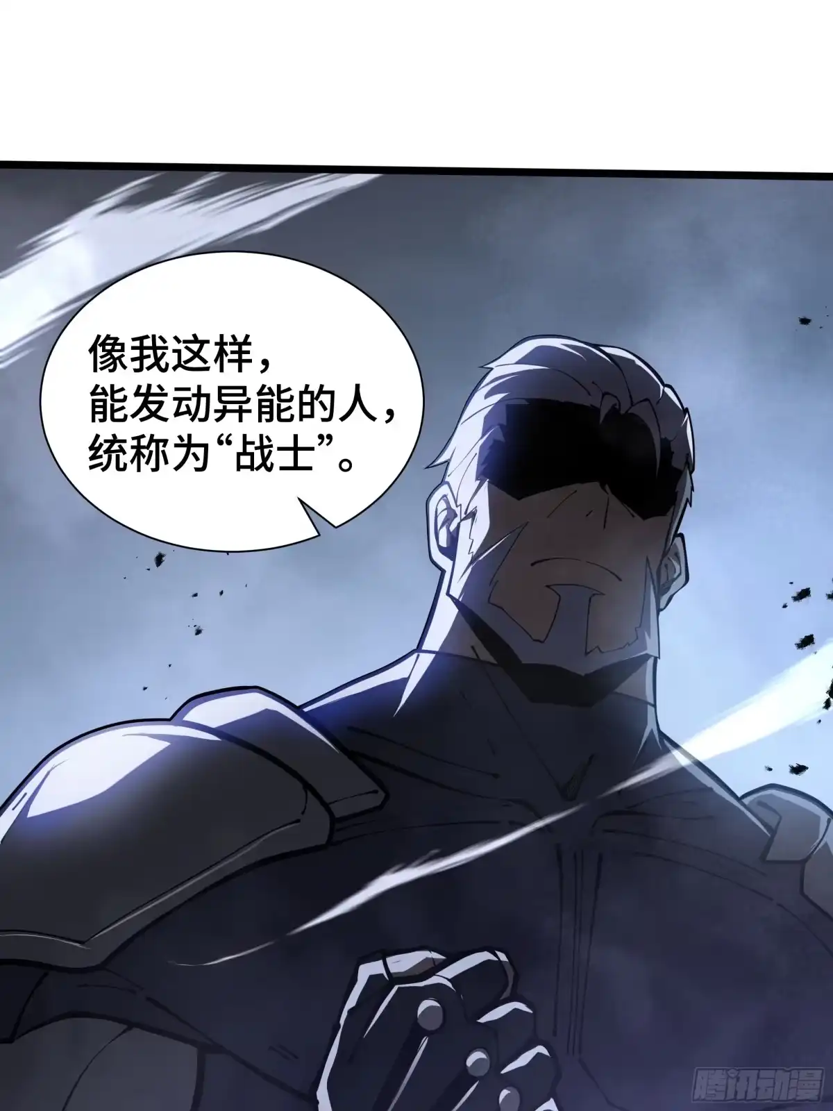 灾厄降临：我进化为猩红之王 - 第9话 考核 - 第13张图