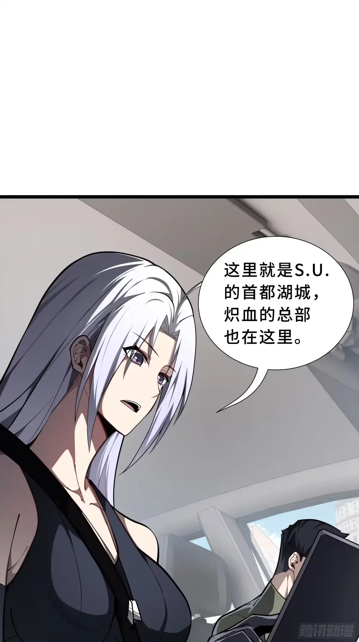 灾厄降临：我进化为猩红之王 - 第9话 考核 - 第5张图