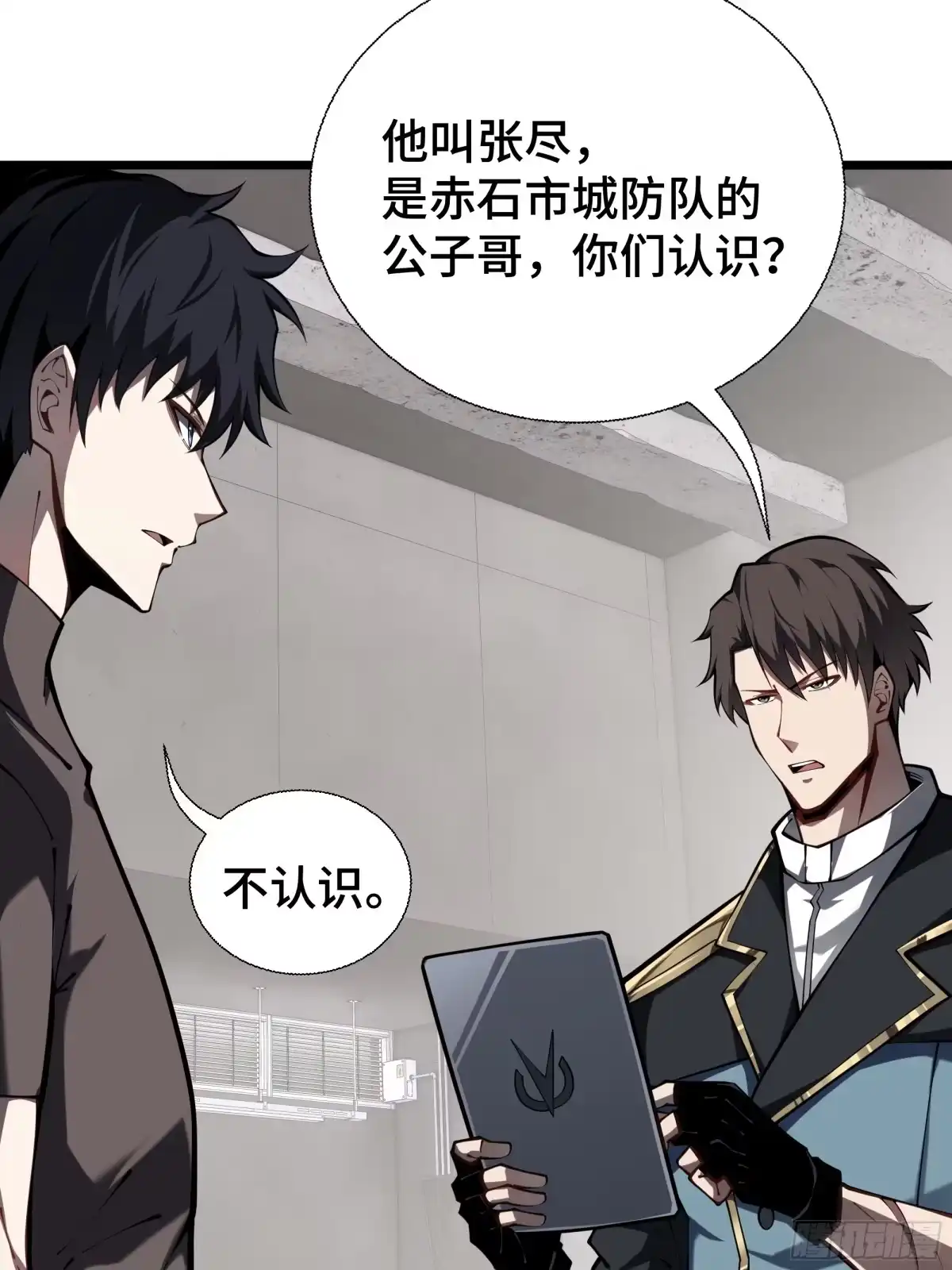 灾厄降临：我进化为猩红之王 - 第9话 考核 - 第70张图