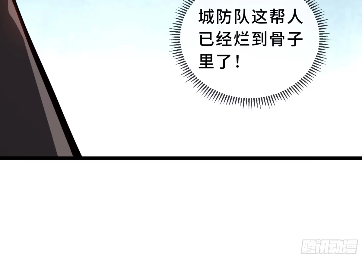 灾厄降临：我进化为猩红之王 - 第9话 考核 - 第73张图